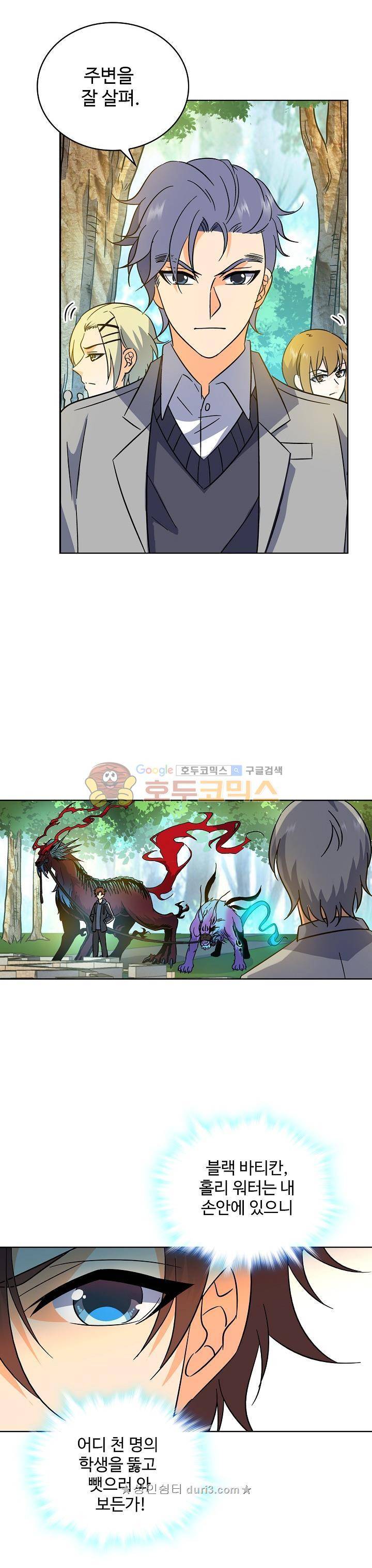 전직법사 123화 8