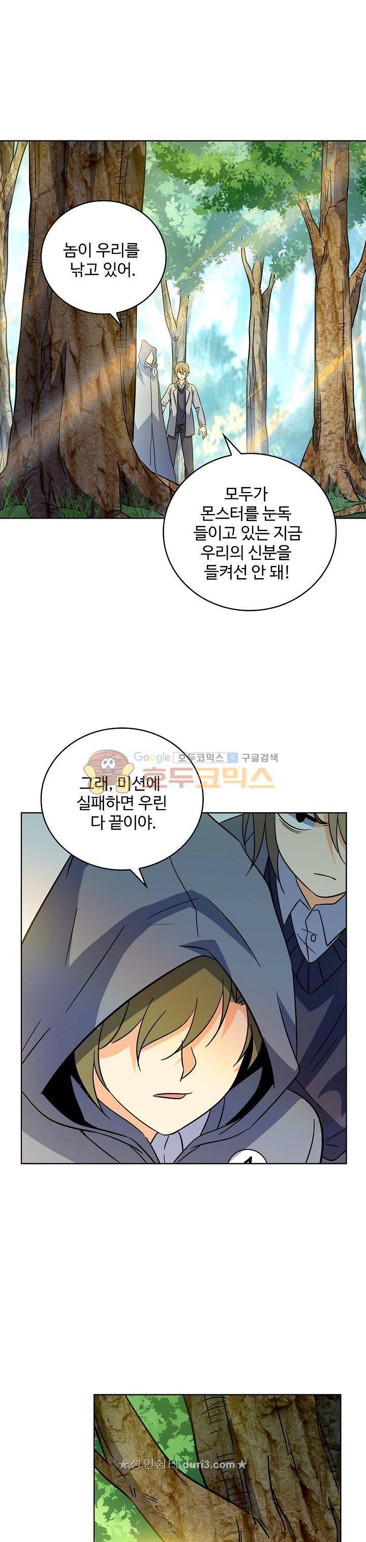 전직법사 123화 9