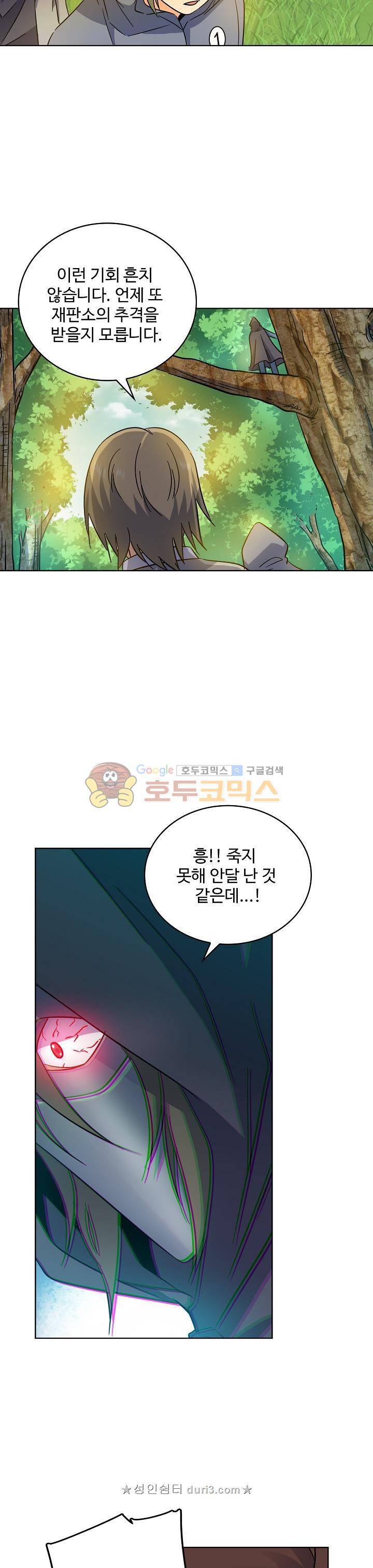 전직법사 123화 11