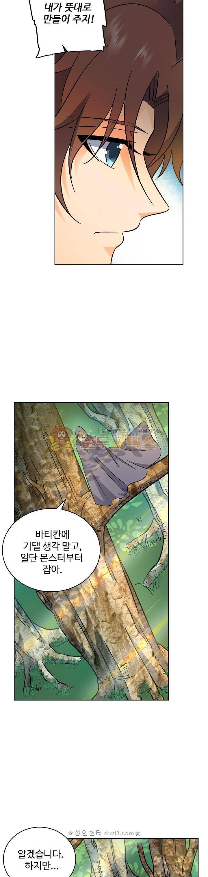 전직법사 123화 12