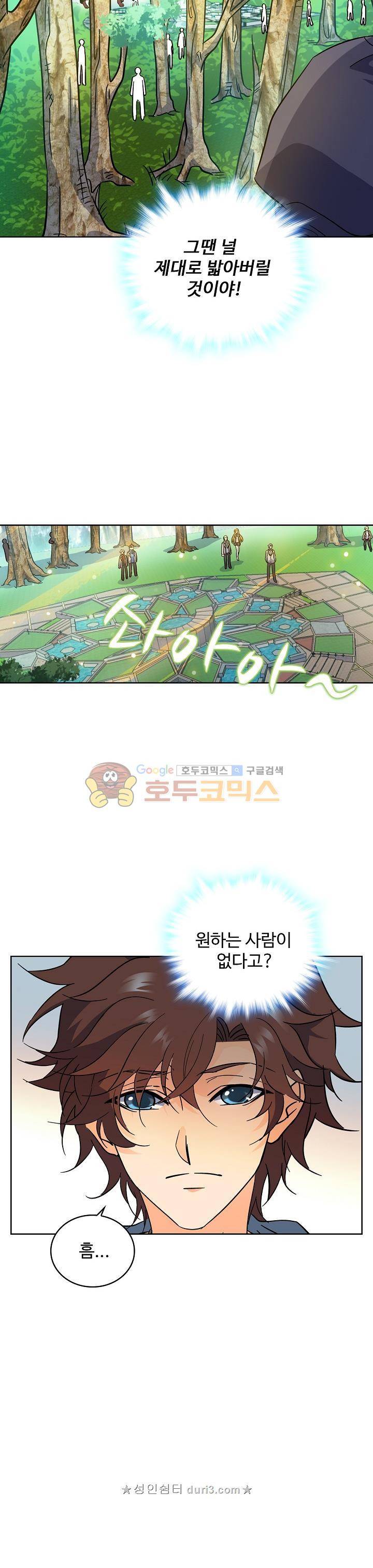 전직법사 123화 14