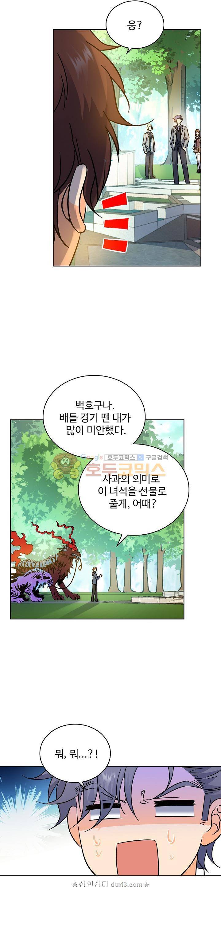 전직법사 123화 15