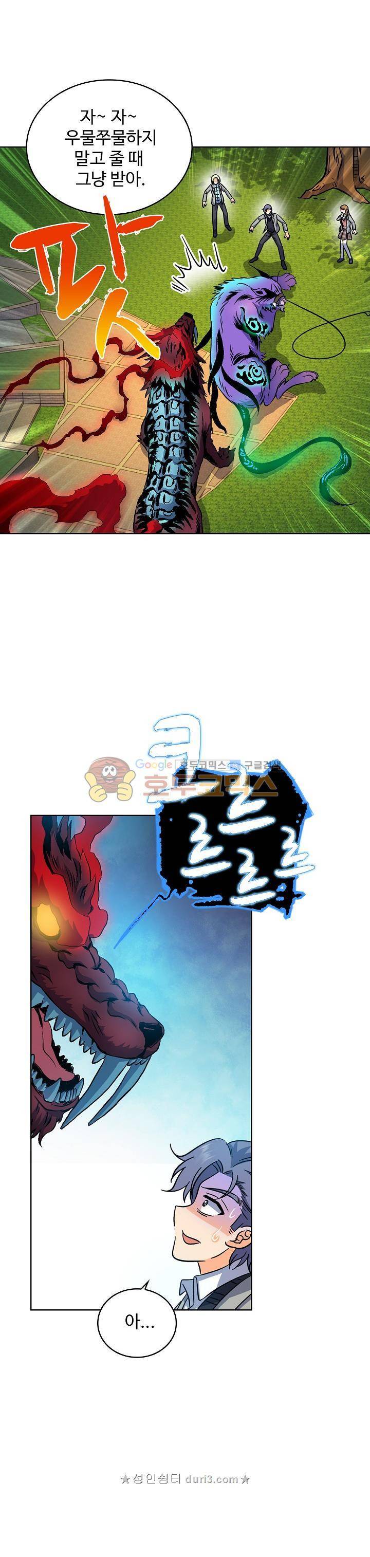 전직법사 123화 16