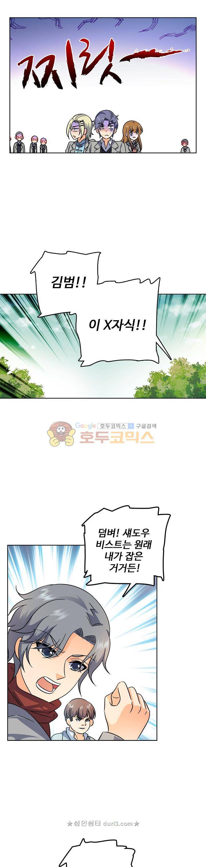 전직법사 123화 17
