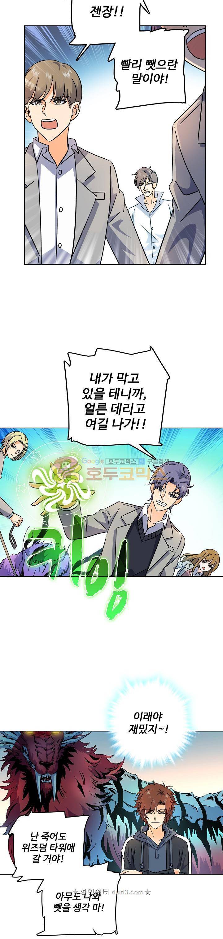 전직법사 123화 18
