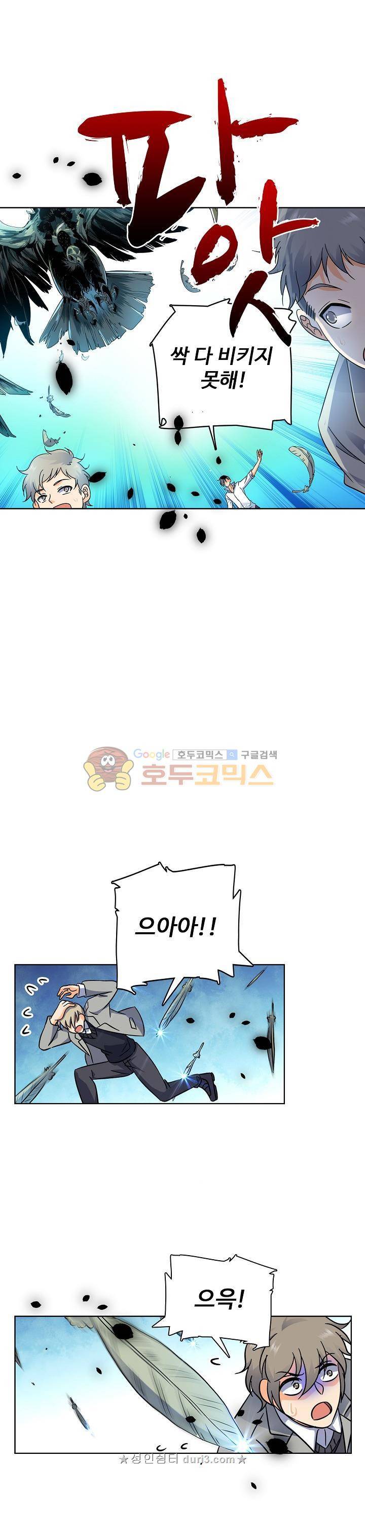 전직법사 123화 19