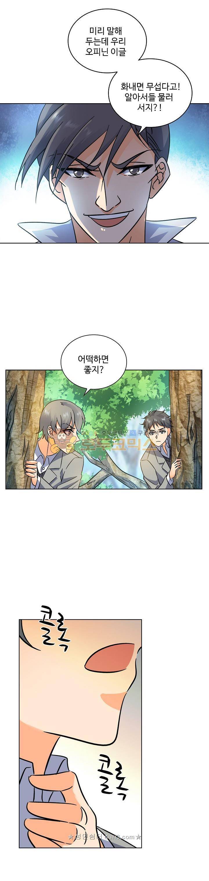 전직법사 123화 20