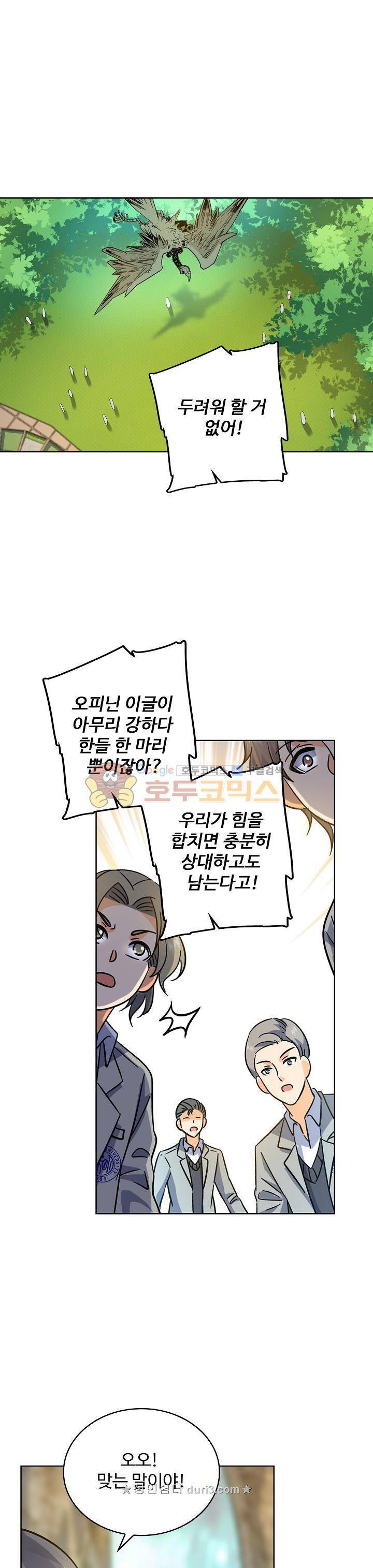 전직법사 123화 21