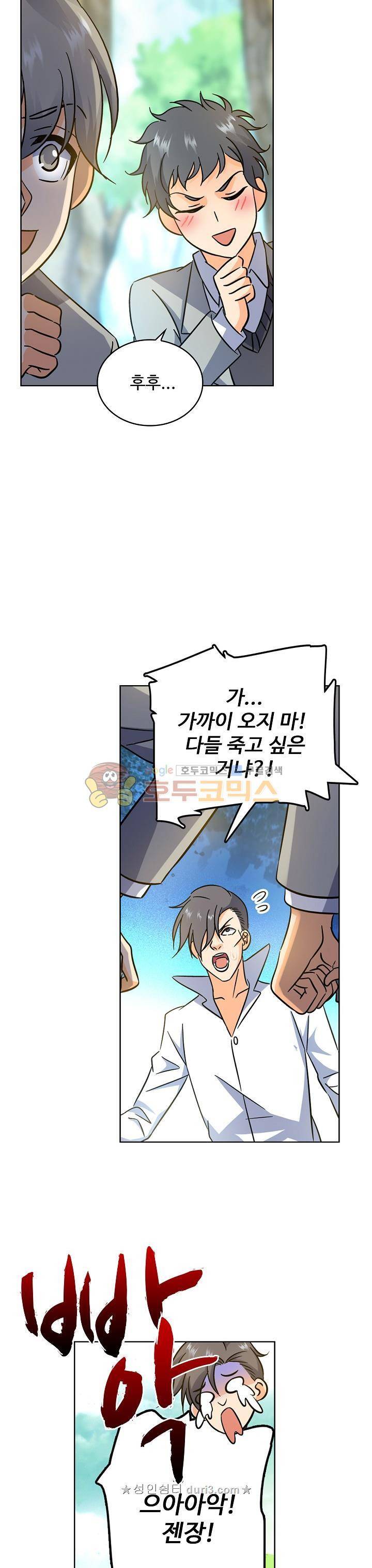 전직법사 123화 22