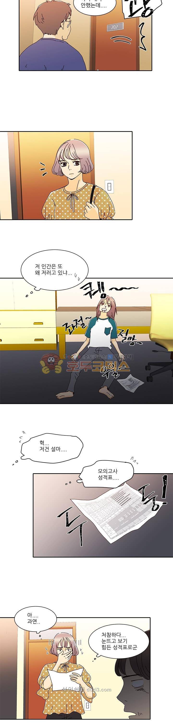 신림동 뱀파이어 34화 11