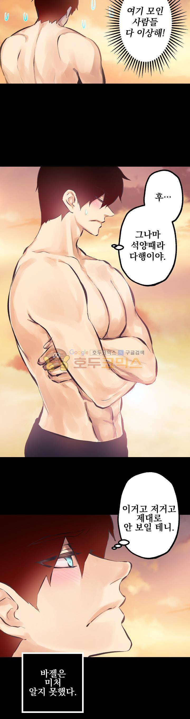 뜻대로 하세요 97화 4