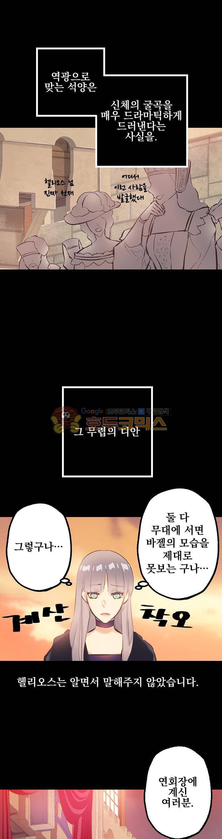 뜻대로 하세요 97화 5