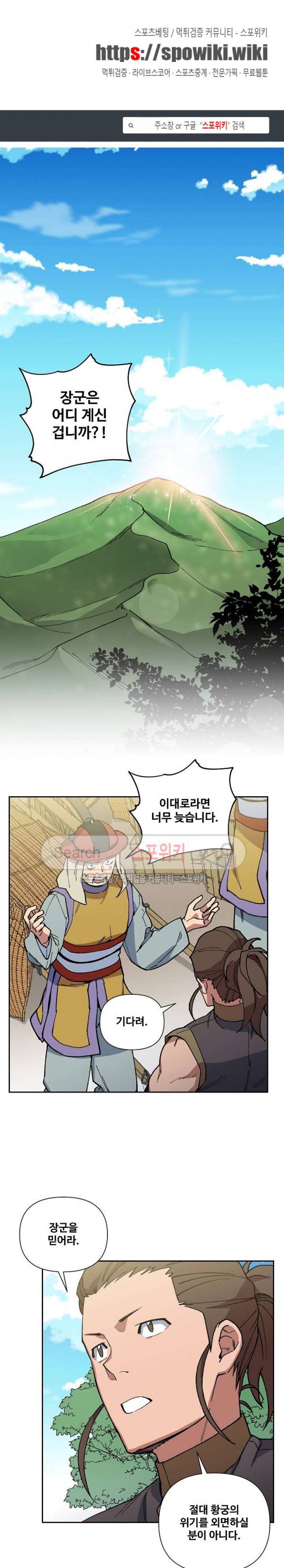 내시실격 39화 1
