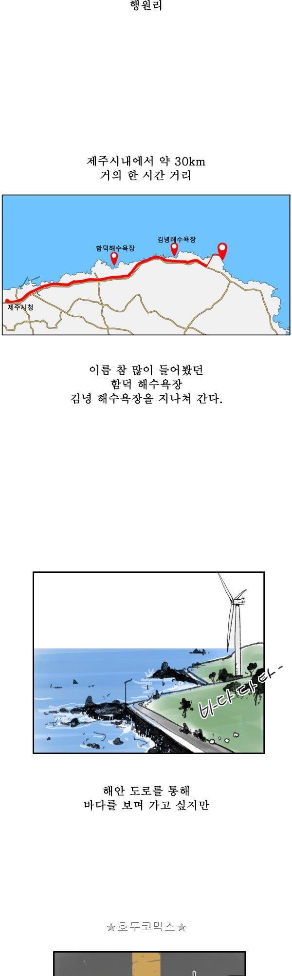 100cc - 짧은 제주 이야기 (3) 2