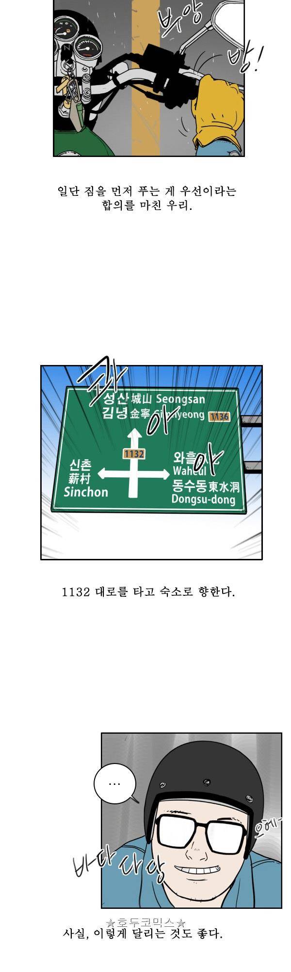 100cc - 짧은 제주 이야기 (3) 3