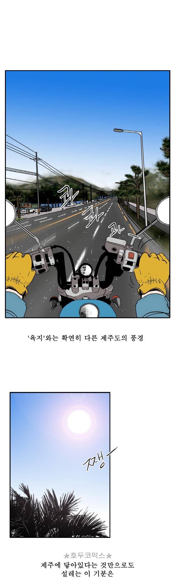100cc - 짧은 제주 이야기 (3) 4