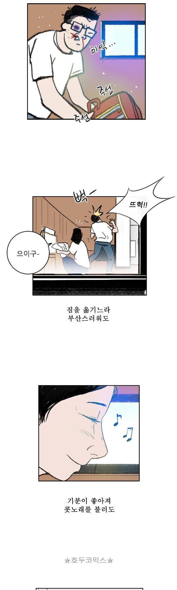 100cc - 짧은 제주 이야기 (3) 7