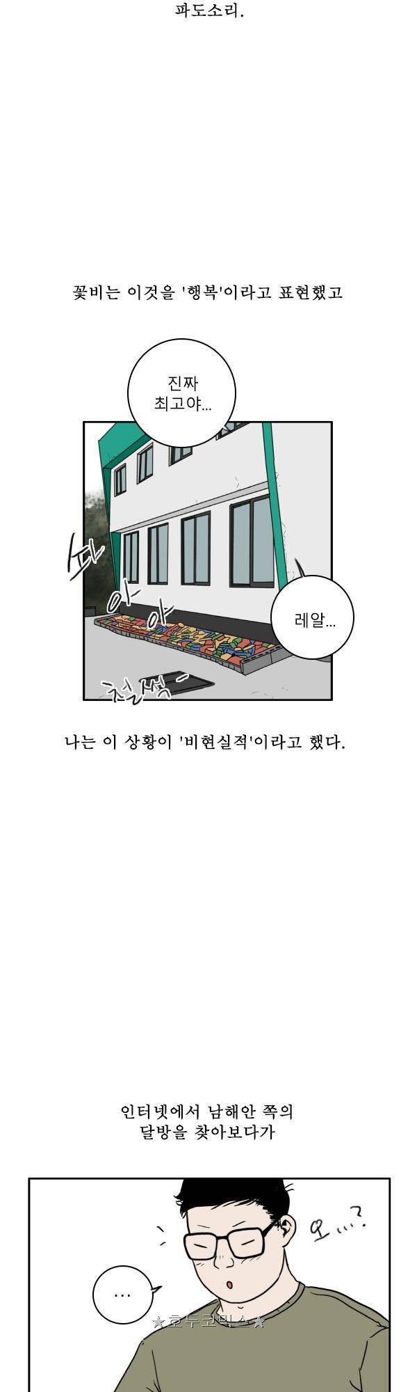 100cc - 짧은 제주 이야기 (3) 9