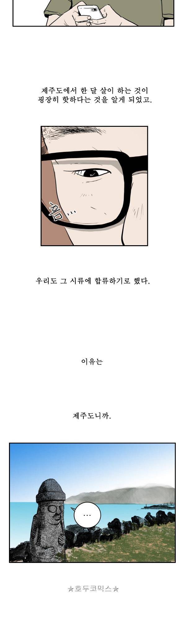 100cc - 짧은 제주 이야기 (3) 10