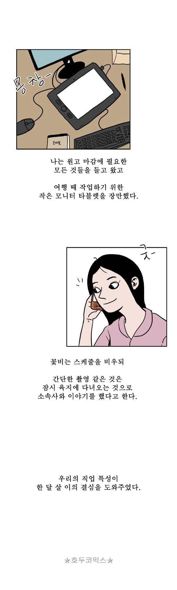 100cc - 짧은 제주 이야기 (3) 11
