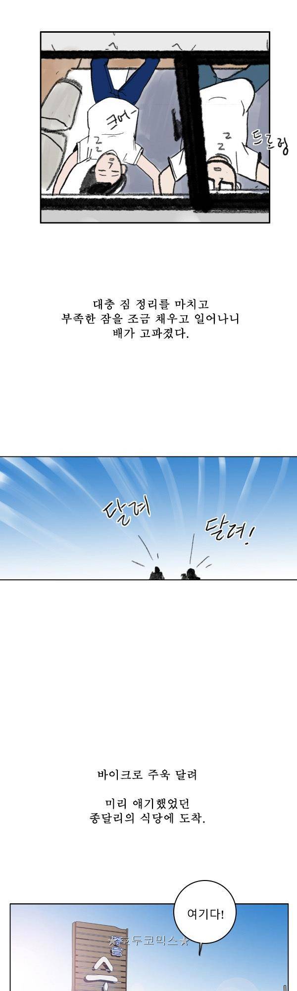 100cc - 짧은 제주 이야기 (3) 12