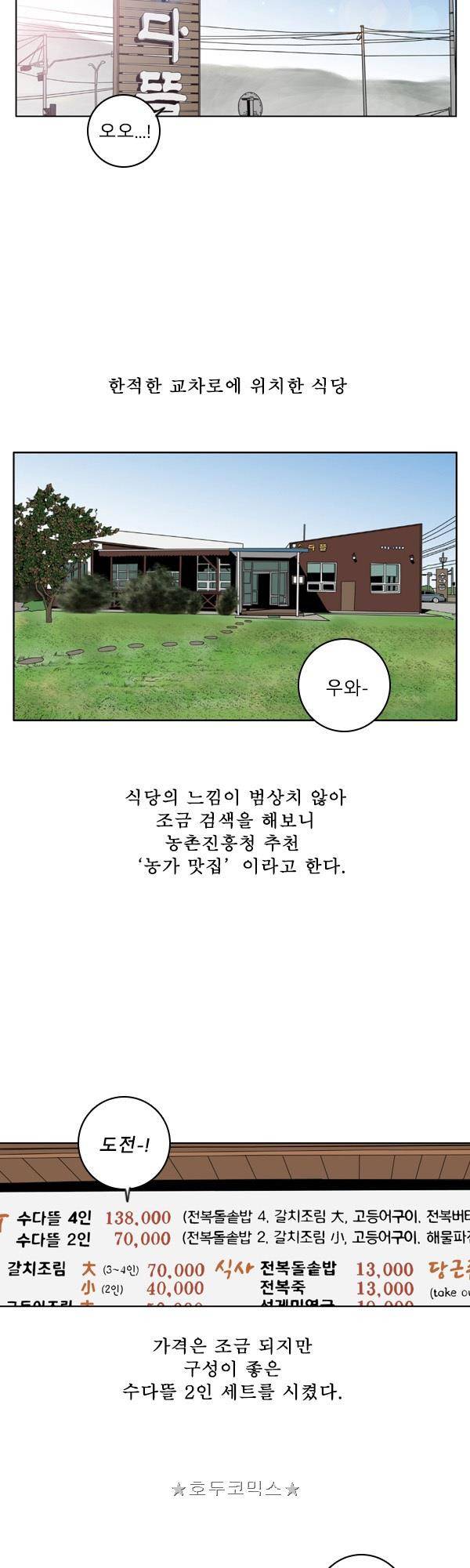 100cc - 짧은 제주 이야기 (3) 13