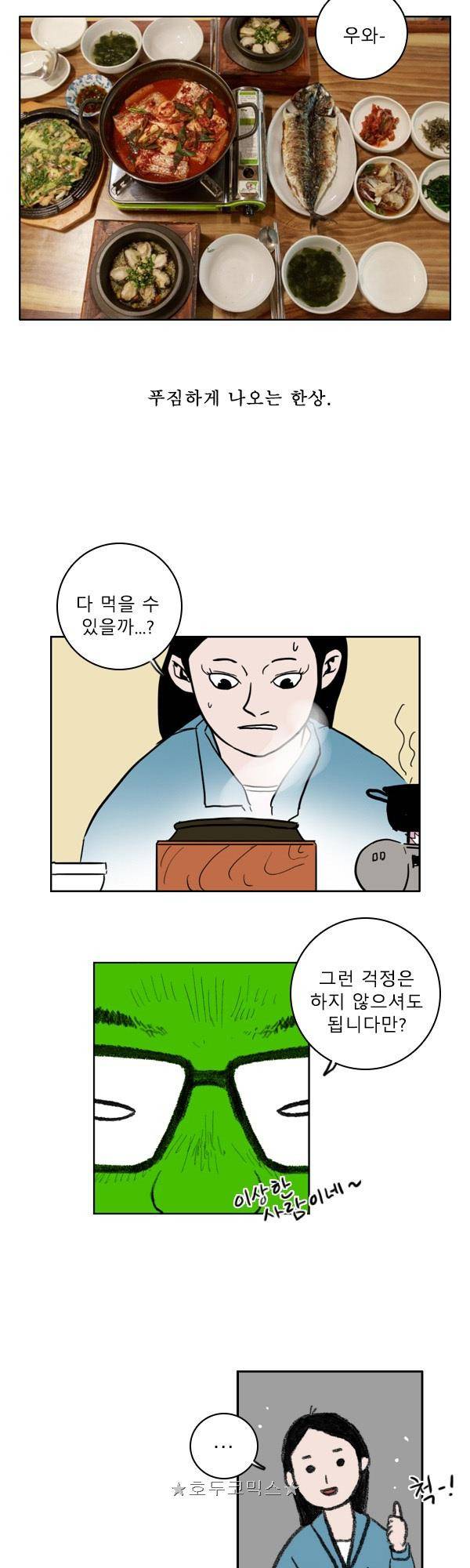 100cc - 짧은 제주 이야기 (3) 14