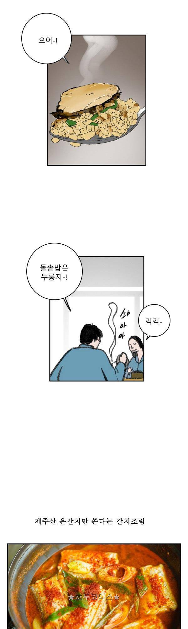 100cc - 짧은 제주 이야기 (3) 17