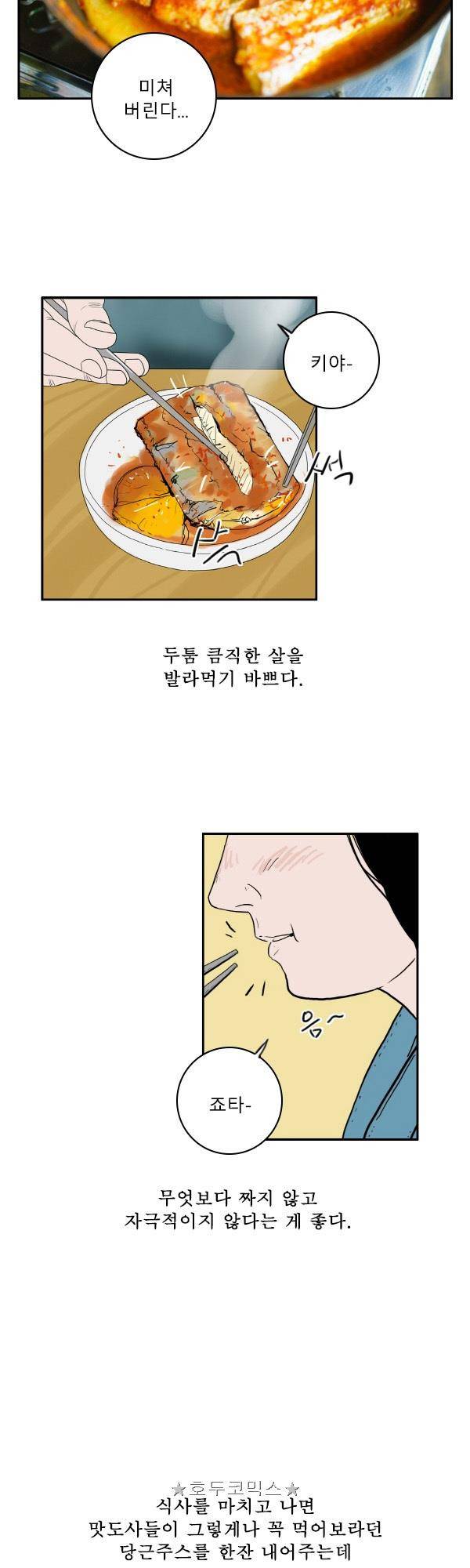 100cc - 짧은 제주 이야기 (3) 18