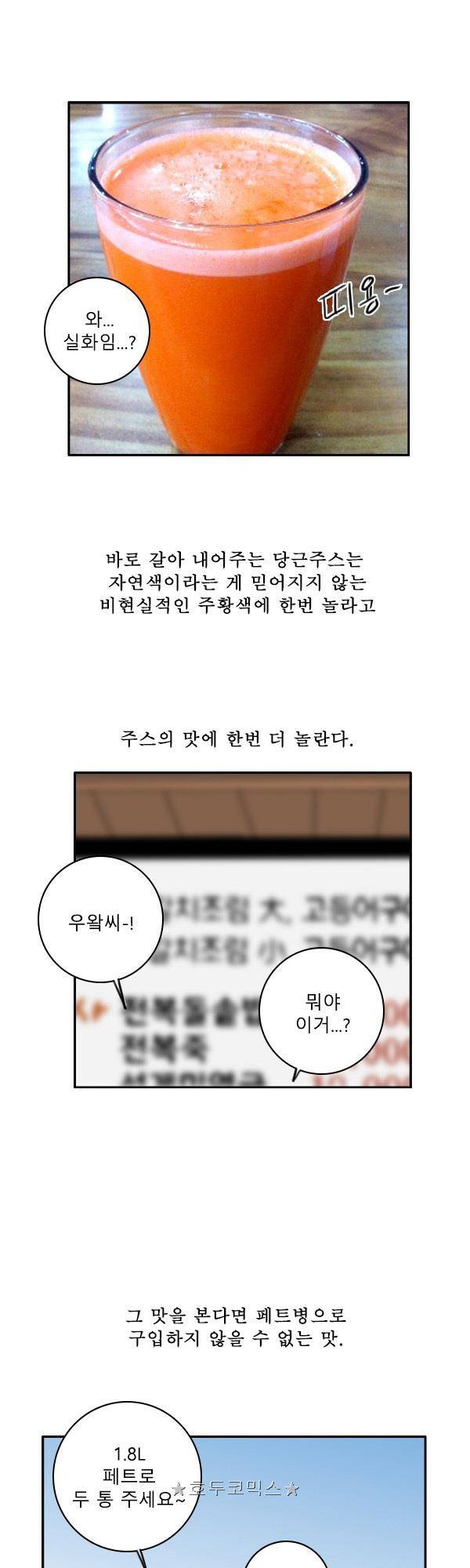 100cc - 짧은 제주 이야기 (3) 19
