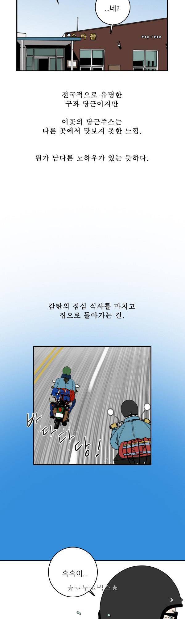 100cc - 짧은 제주 이야기 (3) 20