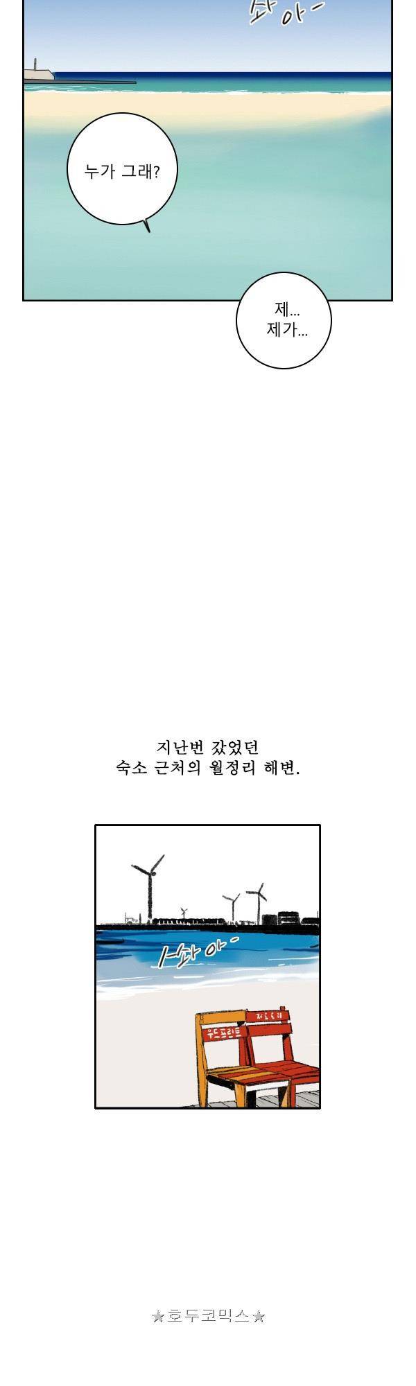 100cc - 짧은 제주 이야기 (7) 2