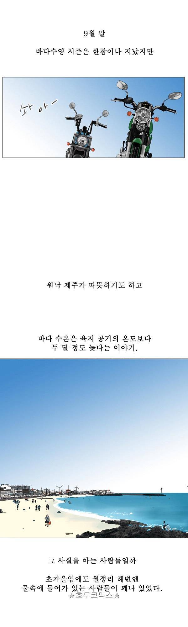 100cc - 짧은 제주 이야기 (7) 3