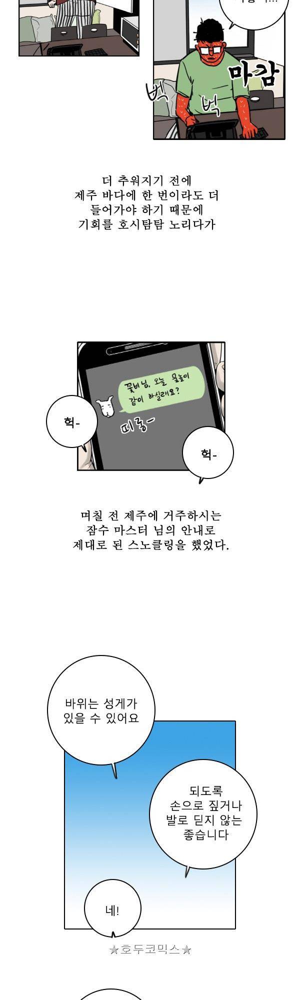100cc - 짧은 제주 이야기 (7) 5