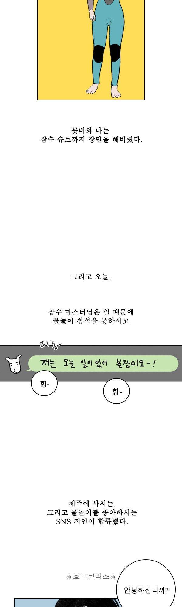 100cc - 짧은 제주 이야기 (7) 7