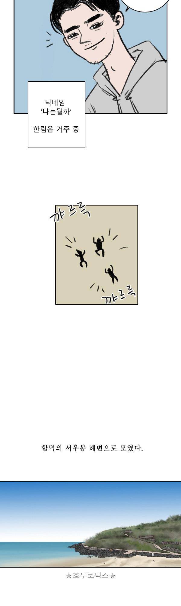 100cc - 짧은 제주 이야기 (7) 8