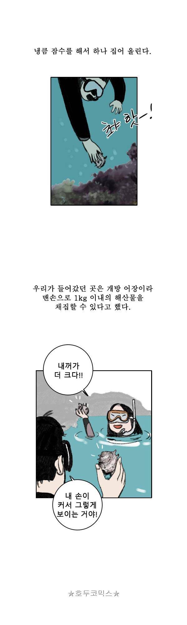 100cc - 짧은 제주 이야기 (7) 16