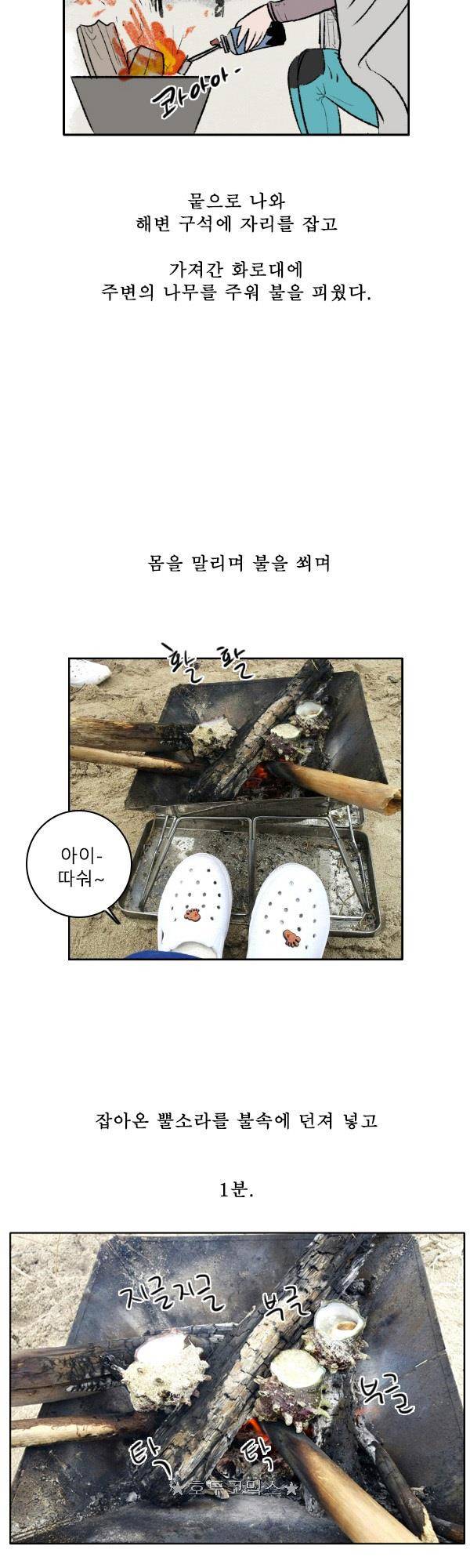 100cc - 짧은 제주 이야기 (7) 19