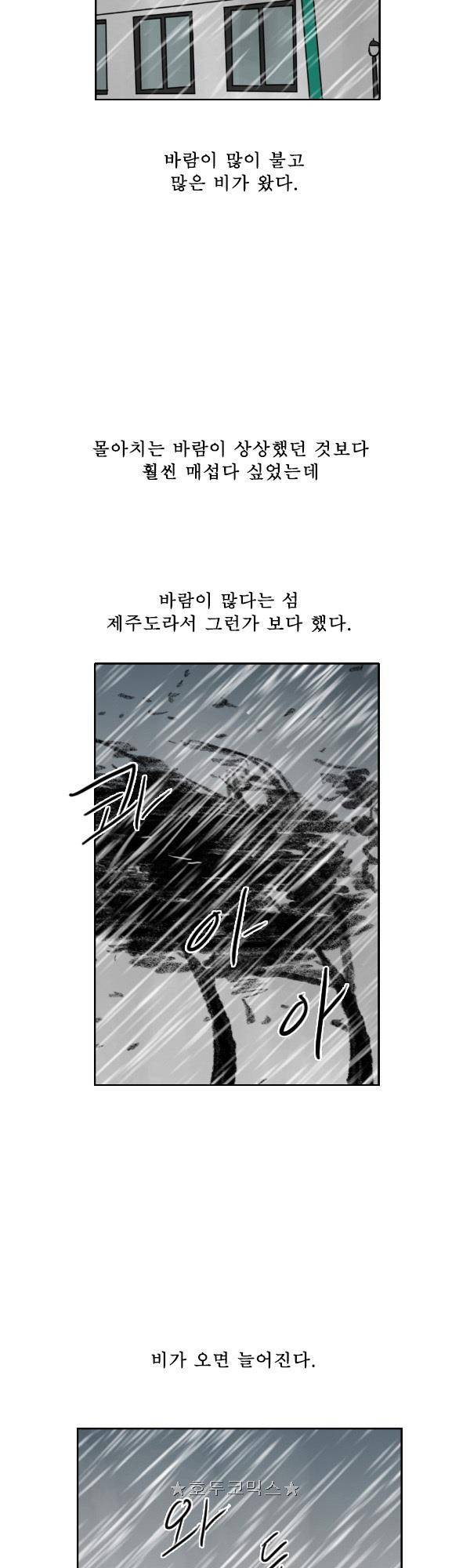 100cc - 짧은 제주 이야기 (9) 2