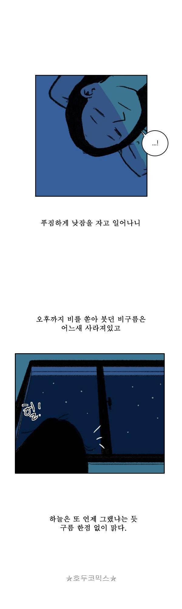 100cc - 짧은 제주 이야기 (9) 4