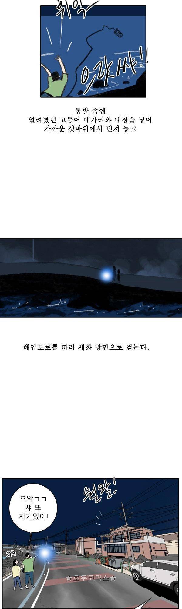 100cc - 짧은 제주 이야기 (9) 6