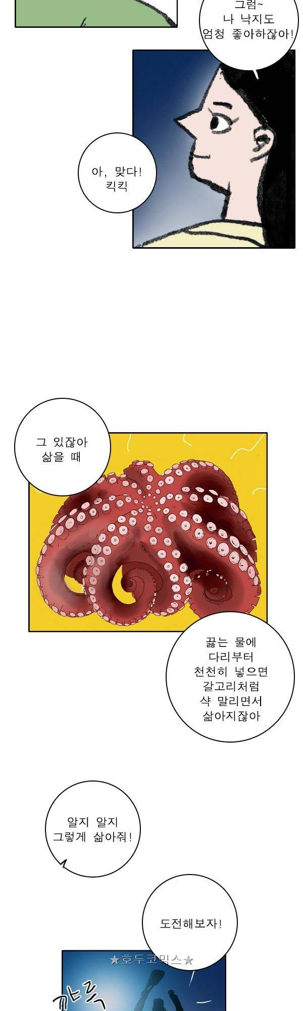 100cc - 짧은 제주 이야기 (9) 11