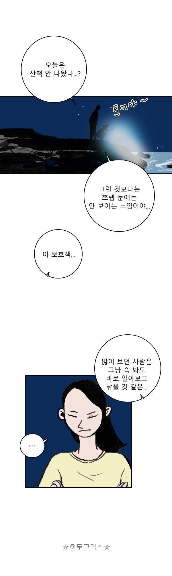 100cc - 짧은 제주 이야기 (9) 14