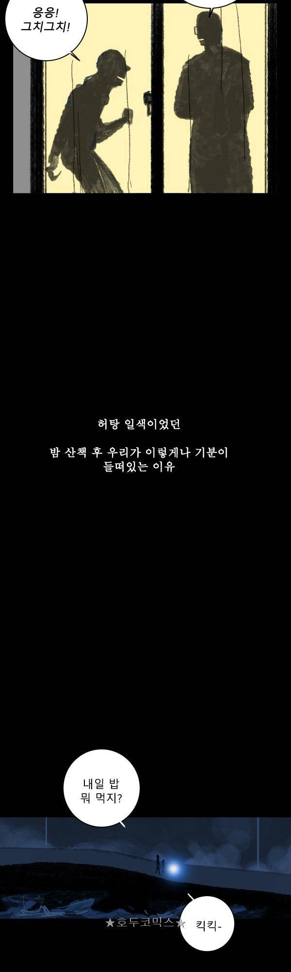 100cc - 짧은 제주 이야기 (9) 17