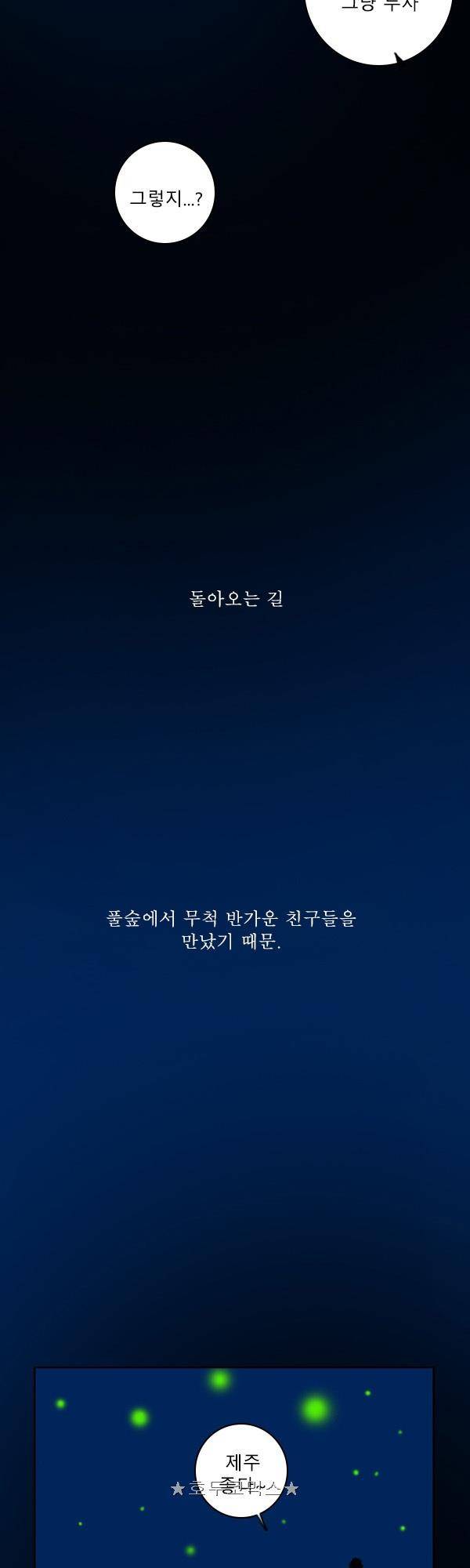 100cc - 짧은 제주 이야기 (9) 20
