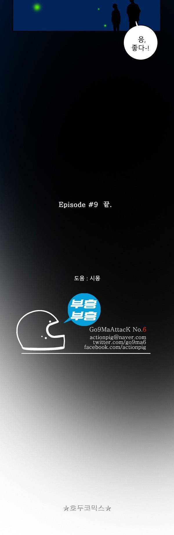 100cc - 짧은 제주 이야기 (9) 21