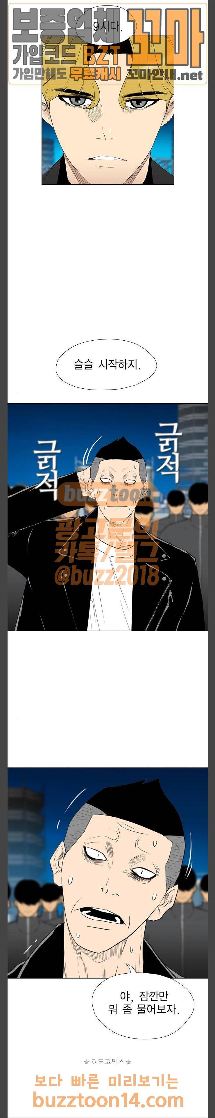 부활남 시즌0 61화 2