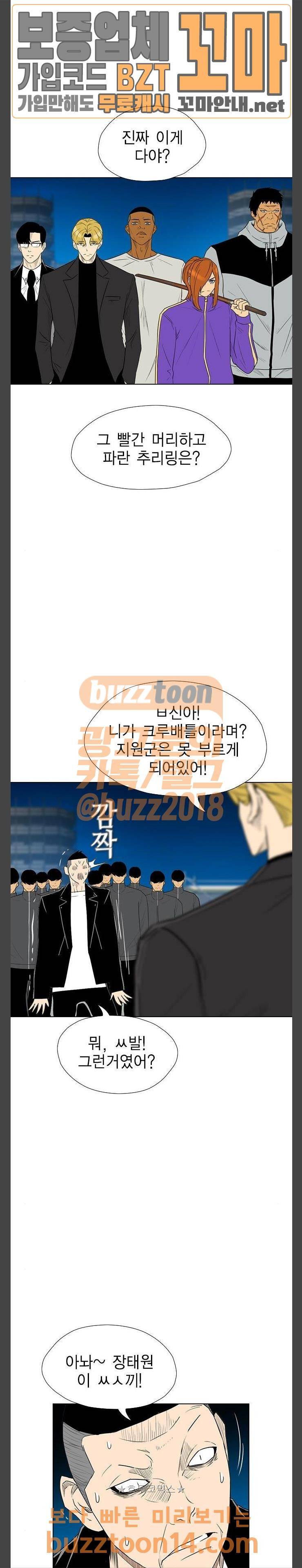 부활남 시즌0 61화 3