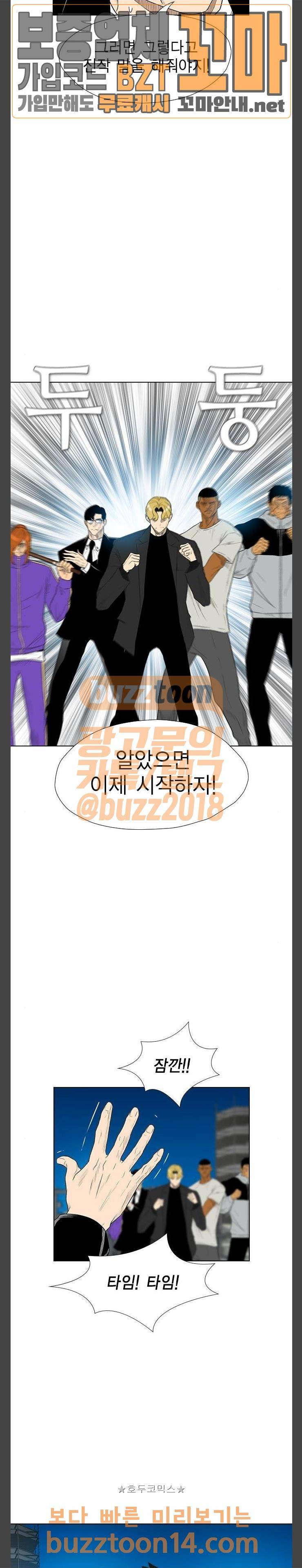 부활남 시즌0 61화 4
