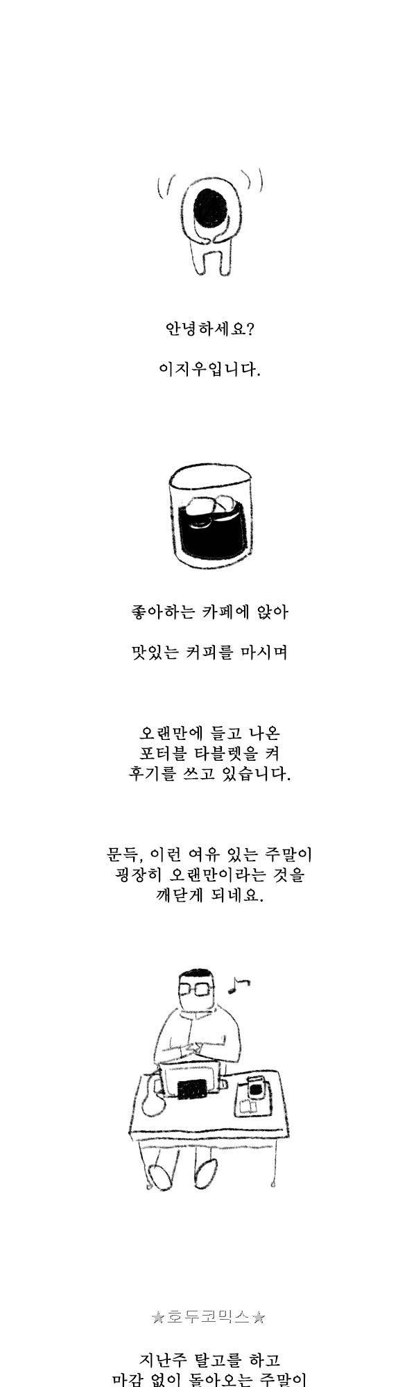 100cc - 후기 1